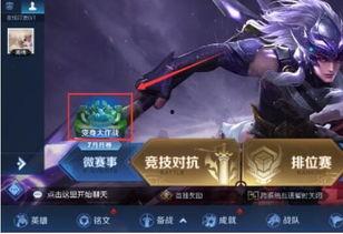 王者最新爆料变身大作战,揭秘全新英雄变身机制与技能