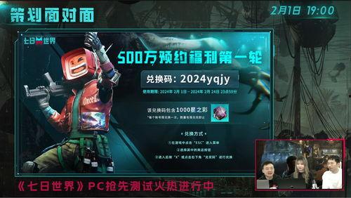 七日世界最新爆料直播,全新爆料内容大放送! 第1张 七日世界最新爆料直播,全新爆料内容大放送! 第1张