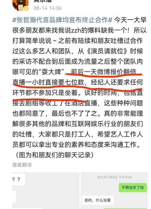 圈内人士的爆料,独家爆料背后的惊人内幕 第3张 圈内人士的爆料,独家爆料背后的惊人内幕 第3张