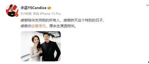 爆料管泽元求婚视频,甜蜜视频曝光！  第2张