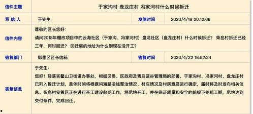 即墨最新爆料消息,揭秘神秘事件背后的真相！