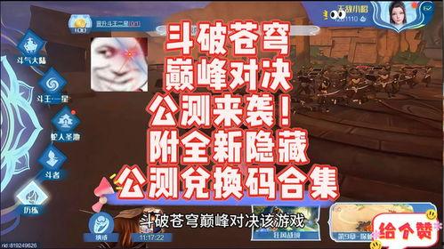 斗破最新爆料58集视频,神秘势力浮出水面,萧炎危机四伏! 第3张 斗破最新爆料58集视频,神秘势力浮出水面,萧炎危机四伏! 第3张