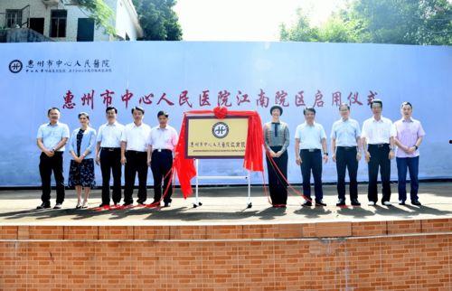 惠州中心医院爆料事件最新,真相与争议交织的医患关系风云