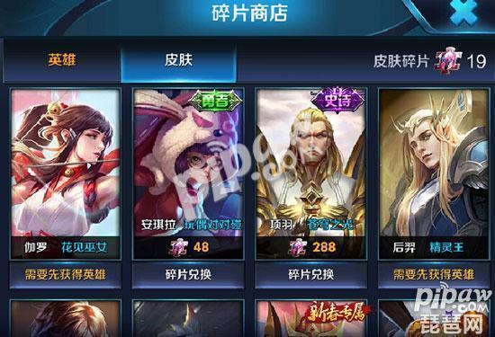 王者皮肤碎片爆料最新,神秘新皮肤即将登场! 第3张 王者皮肤碎片爆料最新,神秘新皮肤即将登场! 第3张